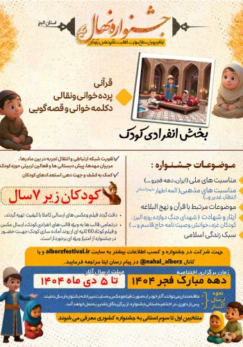 بخش انفرادی کودک copy