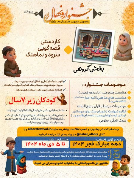 بخش گروهی copy